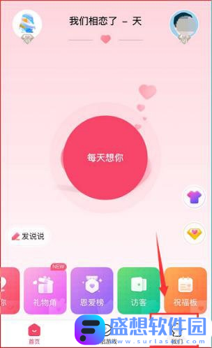 恋爱笔记app